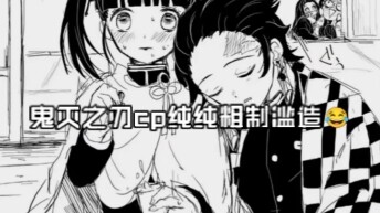 Demon Slayer might be the worst anime pairing in history 😂