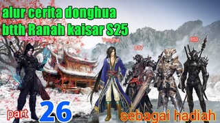 BATLE THROUGH THE HEAVENS S 25 EPISODE 26 | Sebagai Hadiah