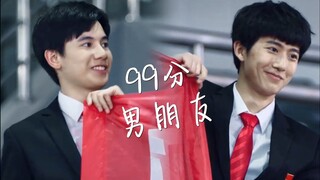 【棋魂||亮光】《99分男朋友》预告片