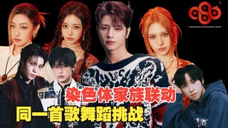 [Kolaborasi Keluarga Kromosom] Silakan nikmati tarian Cha dari para pekerja seni muda—keahlian tari 