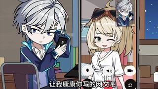 从小玩到大的好兄弟，再次相见却变成了校花级别的美少女