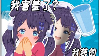 【熟肉】上厕所不关麦的小偶像【彩虹社/相羽初叶】
