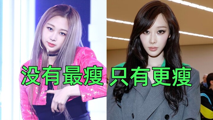 Those idols who are all pushing themselves harder and harder to slim down…