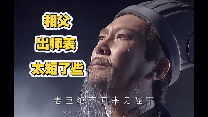 “I, the Emperor, cannot do without Prime Minister Xiang!”