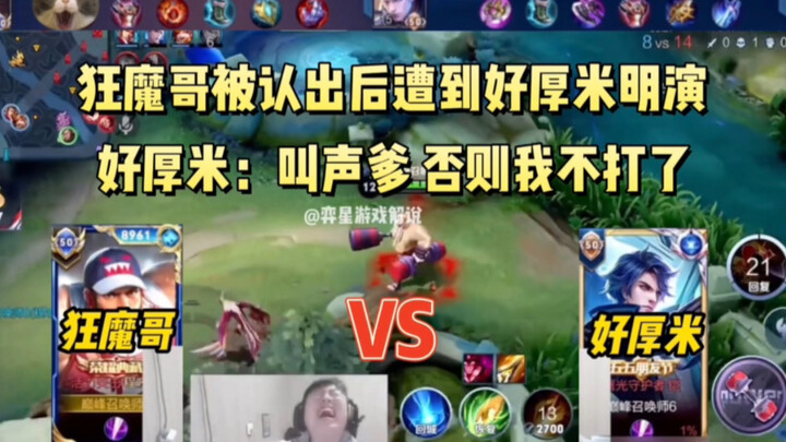 พี่จอมบ้าคลั่งสติแตกเจอหมิงเหยียน เฮ้อ หนาซะจริง: รีบเรียกพ่อมาสิ!