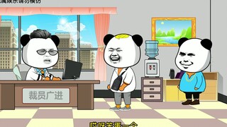 怪不得工资越来越少