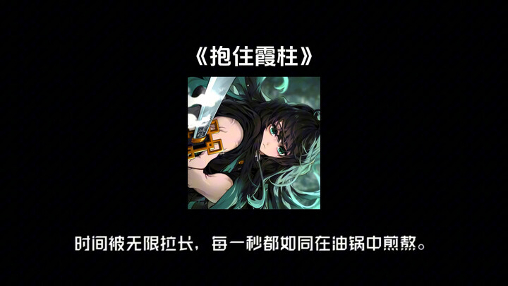 [Tokito Muichirō × You] You, still half-asleep, accidentally climbed into the wrong bed and woke up 