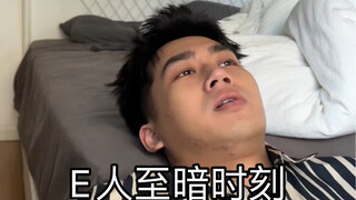 ทุกจุดสามารถทำให้คนแบบ e ร้องไห้ได้ เช่นฉัน