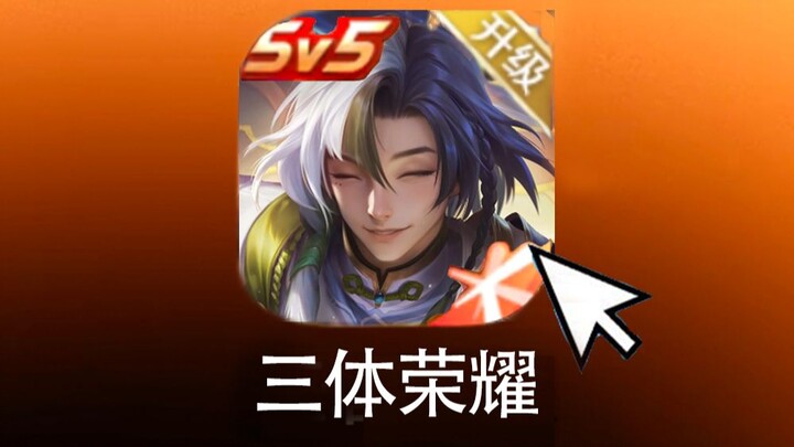 تجاوز الجميع الحدود! الموسم الجديد أُعيدت تسميته رسميًا إلى: مجد الثلاثة الأجسام