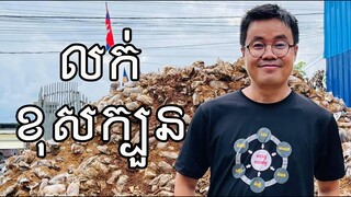 កំហុសធ្ងន់ធ្ងរ៣ ដែលធ្វើឲ្យអ្នកលក់មិនដាច់!