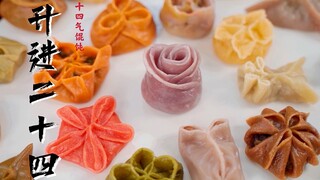 ما هي هذه الأطعمة الإلهية التي تُعرف بـ"الارتفاع والتقدم في العشرين وأربع فصول"، والتي ضاعت واندثرت 