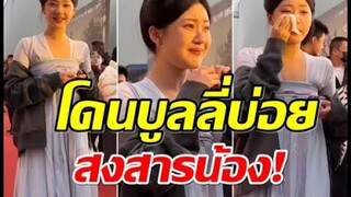เกิดอะไรขึ้น จ้าวลู่ซือ น้ำตาไหลเมื่อได้ยินเเฟนคลับพูดคำนี้
