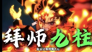 If you could become the adopted son of one of the Nine Pillars, who would you choose?