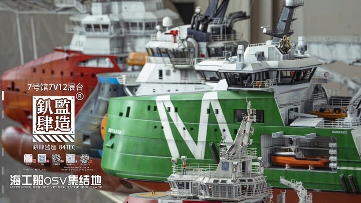 The whole team of 順四 Supervision is going to the 22nd China International Model Expo 7V12 is waiting