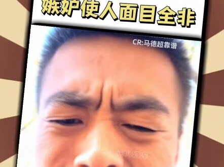 ความอิจฉาทำให้คนเปลี่ยนไปจนจำไม่ได้