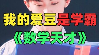 "The Academic Master Only Visible to Fans": He worked hard and scored 24 points!