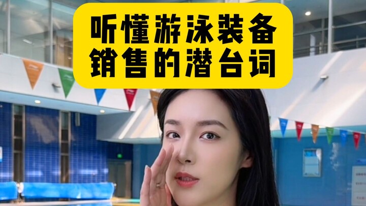 How to choose swimming goggles without making a mistake?!