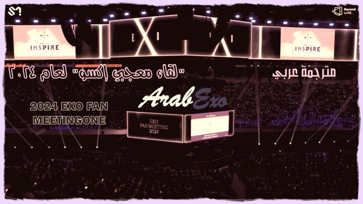 2024 EXO FAN MEETINGONE (ARA SUB)