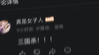当你在b站问这是什么游戏：