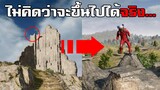 ทดสอบทำสิ่งแปลกๆ! ไม่คิดว่าจะทำได้จริงในเกม PUBG #12