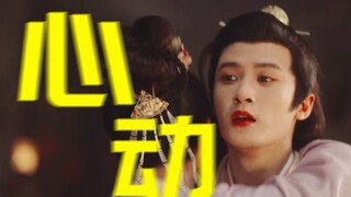 戴上耳机 沉浸式感受相柳从懵懂到汹涌克制的爱