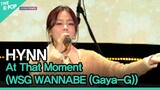 HYNN, At That Moment (WSG WANNABE (Gaya-G)) (박혜원, 그때 그 순간 그대로 (wsg워너비 가야지)) [2022 서울뮤직페스티벌 DAY1]