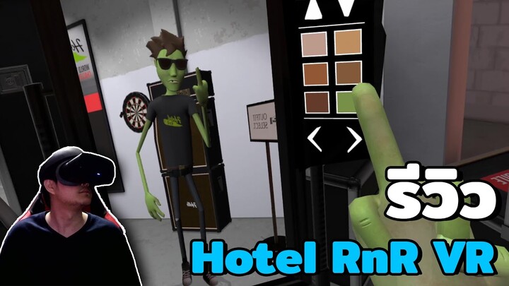 รีวิวเกม VR | Hotel RnR 1 ในสุดยอดเกมทำลายล้างที่จะให้คุณได้ปลดปล่อยพลังงานและความเครียดต่างๆ