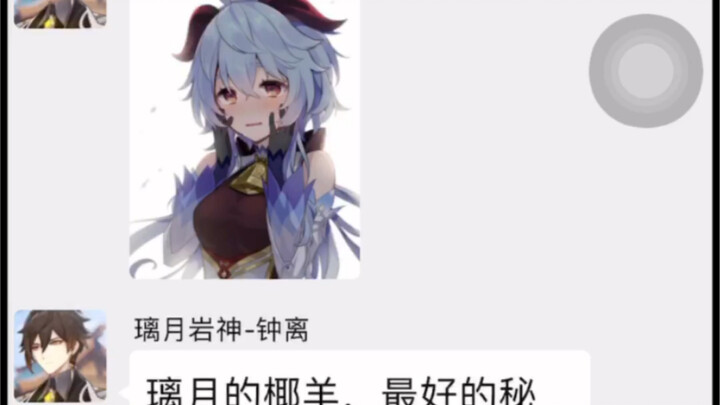 [Genshin Impact] Zhongli: This is my Yelang from Liyue—my best secretary. (What if Genshin Impact ha