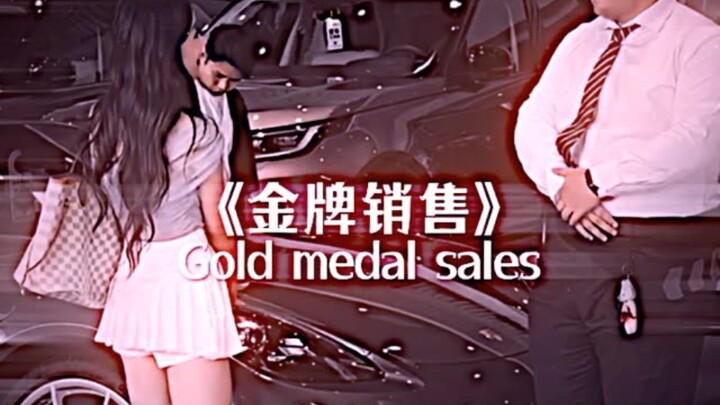 ยอดขายเหรียญทอง