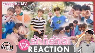 (ENG AUTO) REACTION | OFFICIAL MV รักก็รักดิ (Love is Love) - Zee NuNew | Ost. Cutie Pie 2 You | ATH