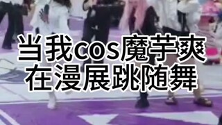 梦乡随舞上突然出现不明物体……