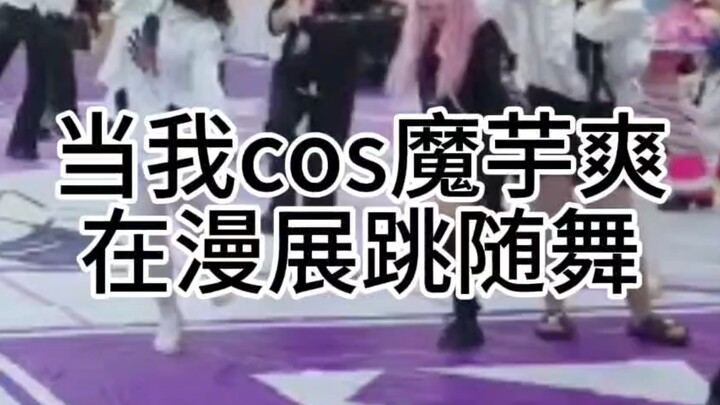 梦乡随舞上突然出现不明物体……