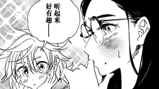 夏日重现番外：住进一间闹鬼但不会死人的房子是什么体验？【未然凶宅】