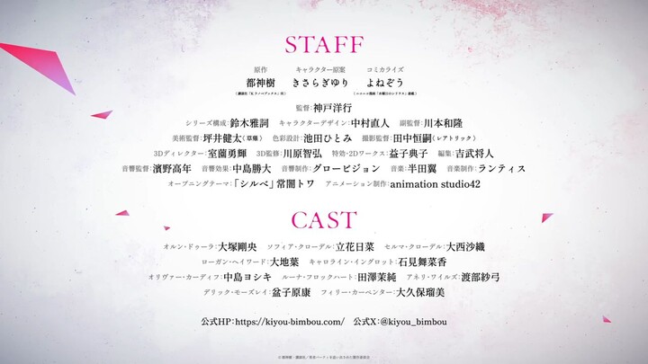 [Anime Trailer] Yuusha Party wo Oidasareta Kiyoubinbou 🎊🎉💯👏🥳🤩