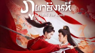 ตอนที่ 7