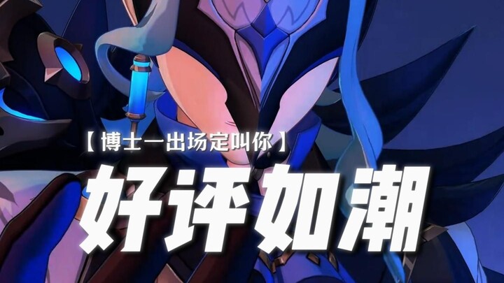 — Dr. Dotori’s stellar reputation/.