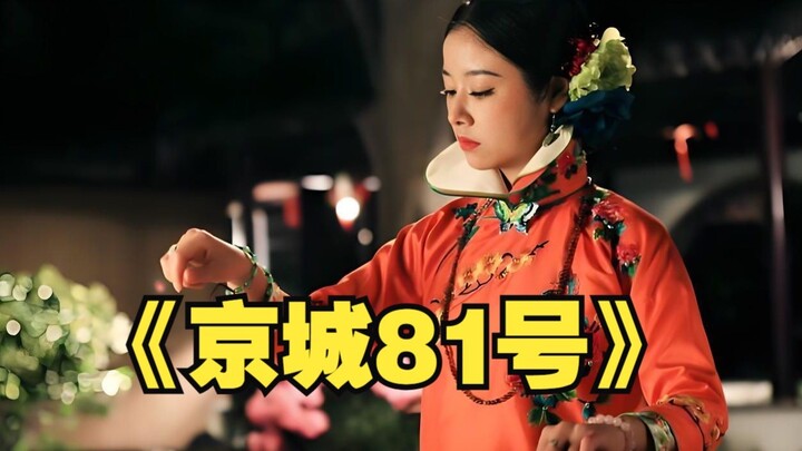 Kinh Thành 81: Hai bà vợ của quân phiệt thời Dân Quốc vì tranh sủng mà dùng “tà thuật cầu con”? Đườn