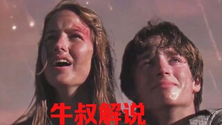 【牛叔】恐龙灭绝的原因，99年事件的真相，人类距离灭绝只差一次大冲撞