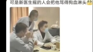 👱年轻医生：你小子病的有点水平啊 等着我摇个人