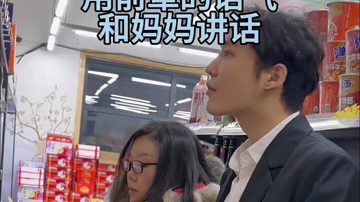 ถ้าคุณมีแม่ที่ไม่ฟังเหตุผล