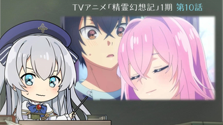 【2024年/藤田茜】精灵幻想记 第二季 迷你剧场10【MCE汉化组】