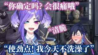 [ناضج] تعاون غير متصل بالإنترنت، طلب يوغو بنشاط أن يتم ضربه من قبل سيلين [NIJISANJI EN]