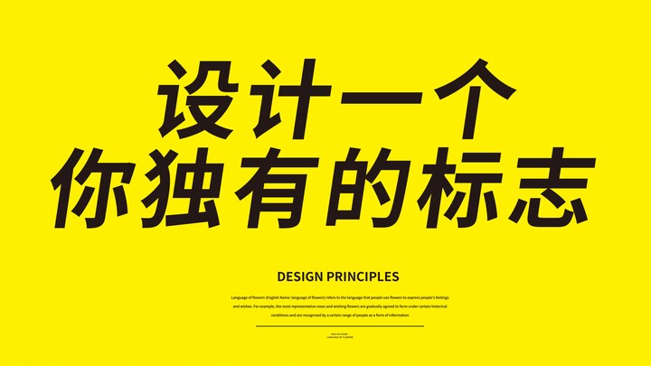 Design a logo that's uniquely yours.