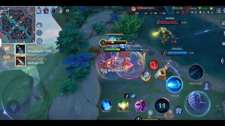 rov