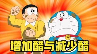 Doraemon: Nobita dùng ít giấm hơn để dời hồ và lấp biển, và dùng nhiều giấm hơn và anh chàng béo xan