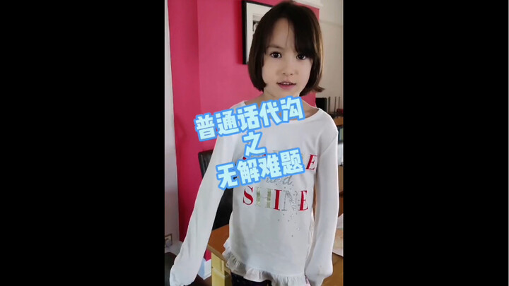 I think this Northeastern kid's Mandarin generation gap is unsolvable% The content is too real
