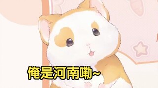 Hua Ling: I am from Henan~ [Hua Ling Film 2]