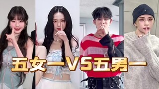 集齐了五男一和五女一竞争者的challenge，sweetvenom舞蹈挑战