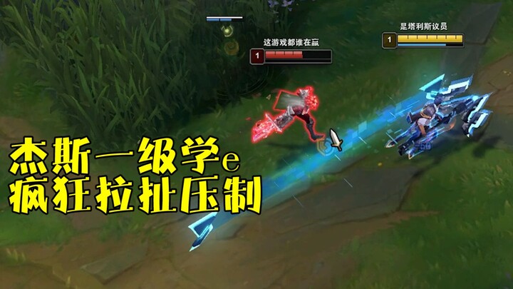 Jinx maxes E at level 1 for poke and sustain.