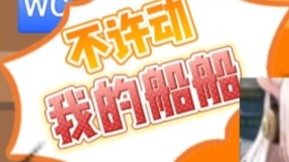 [Namae/Bison Hamster] Don’t touch my boat!